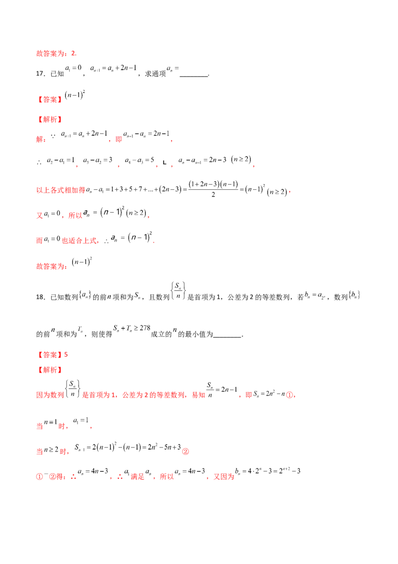 专题01等差数列必备知识点与考点突破(解析版)_2.2025数学总复习_2023年新高考资料_专项复习_2023年新高考数学技巧数列