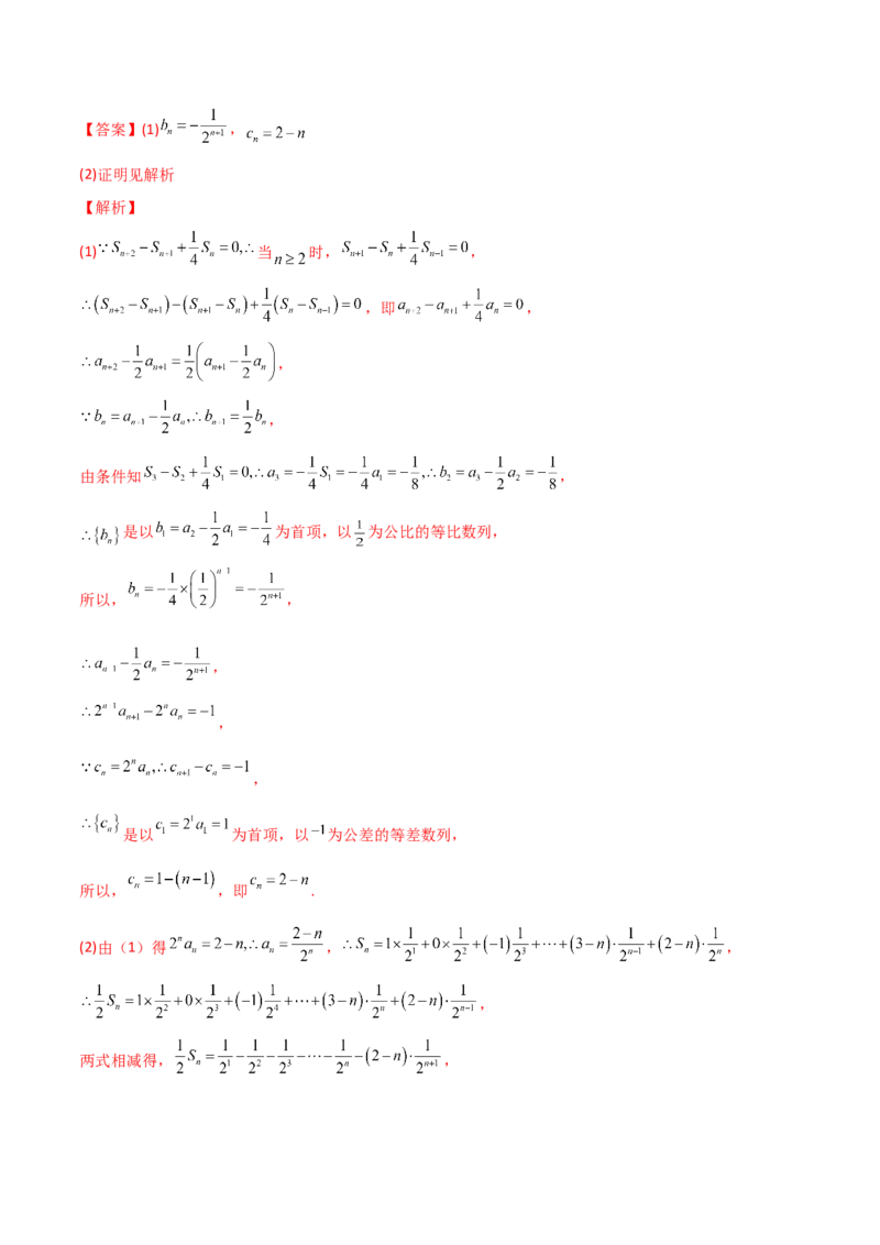 专题01等差数列必备知识点与考点突破(解析版)_2.2025数学总复习_2023年新高考资料_专项复习_2023年新高考数学技巧数列
