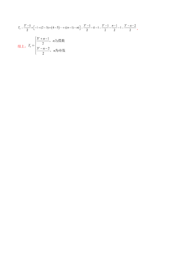 专题01等差数列必备知识点与考点突破(解析版)_2.2025数学总复习_2023年新高考资料_专项复习_2023年新高考数学技巧数列