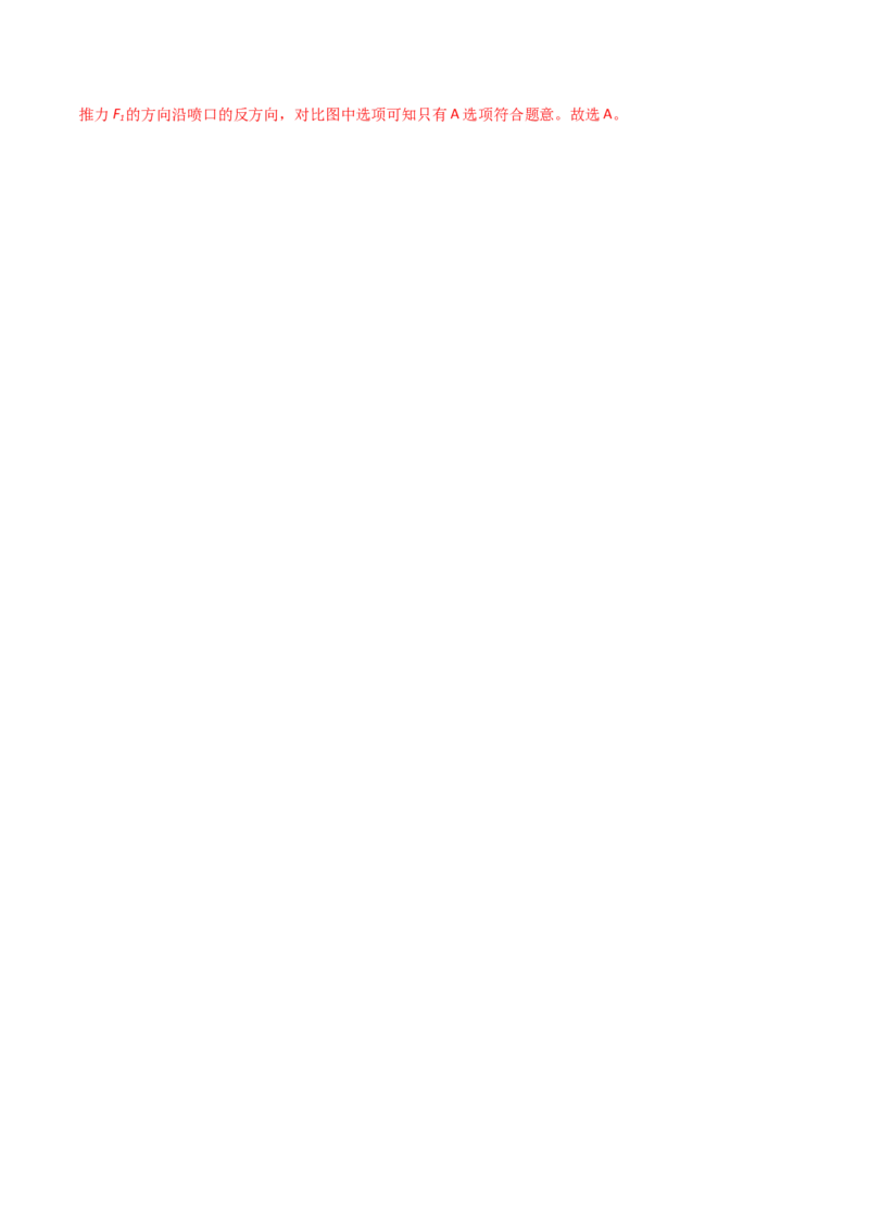 考点07力的合成与分解&nbsp;受力分析（核心考点精讲精练）（解析版）_4.2025物理总复习_2025年新高考资料_一轮复习_备战2025年高考物理一轮复习考点帮（新高考通用）