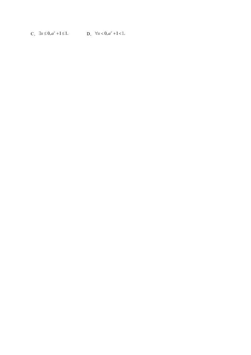 专题01集合与常用逻辑用语（原卷版）_2.2025数学总复习_2024年新高考资料_1.2024一轮复习_2024年高考数学一轮复习知识清单（新高考专用）