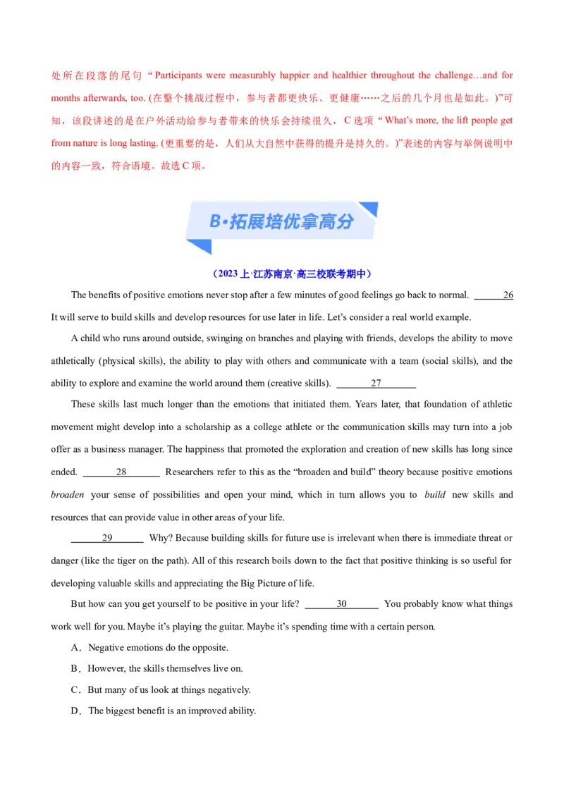 专题11七选五之利用设空位置解题（分层练）(解析版）_3.2025英语总复习_2024年新高考资料_2.2024二轮复习_高频考点解密2024年高考英语二轮复习高频考点追踪与预测（新高考专用）