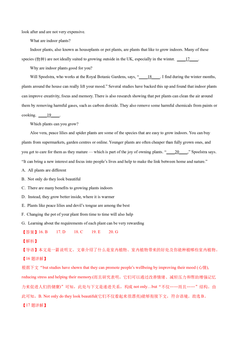 专题11七选五之利用设空位置解题（分层练）(解析版）_3.2025英语总复习_2024年新高考资料_2.2024二轮复习_高频考点解密2024年高考英语二轮复习高频考点追踪与预测（新高考专用）