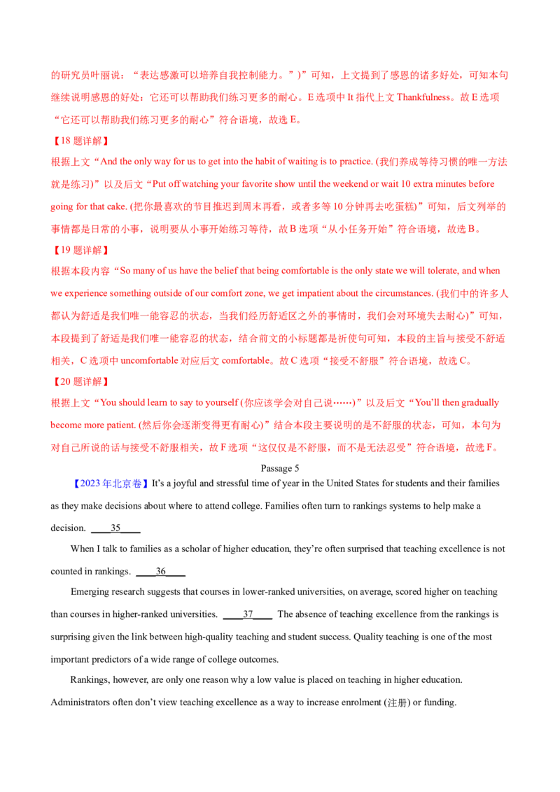 专题11七选五之利用设空位置解题（分层练）(解析版）_3.2025英语总复习_2024年新高考资料_2.2024二轮复习_高频考点解密2024年高考英语二轮复习高频考点追踪与预测（新高考专用）