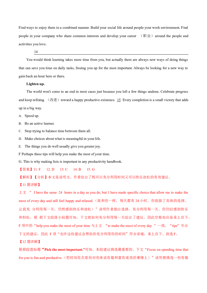 专题11七选五之利用设空位置解题（分层练）(解析版）_3.2025英语总复习_2024年新高考资料_2.2024二轮复习_高频考点解密2024年高考英语二轮复习高频考点追踪与预测（新高考专用）