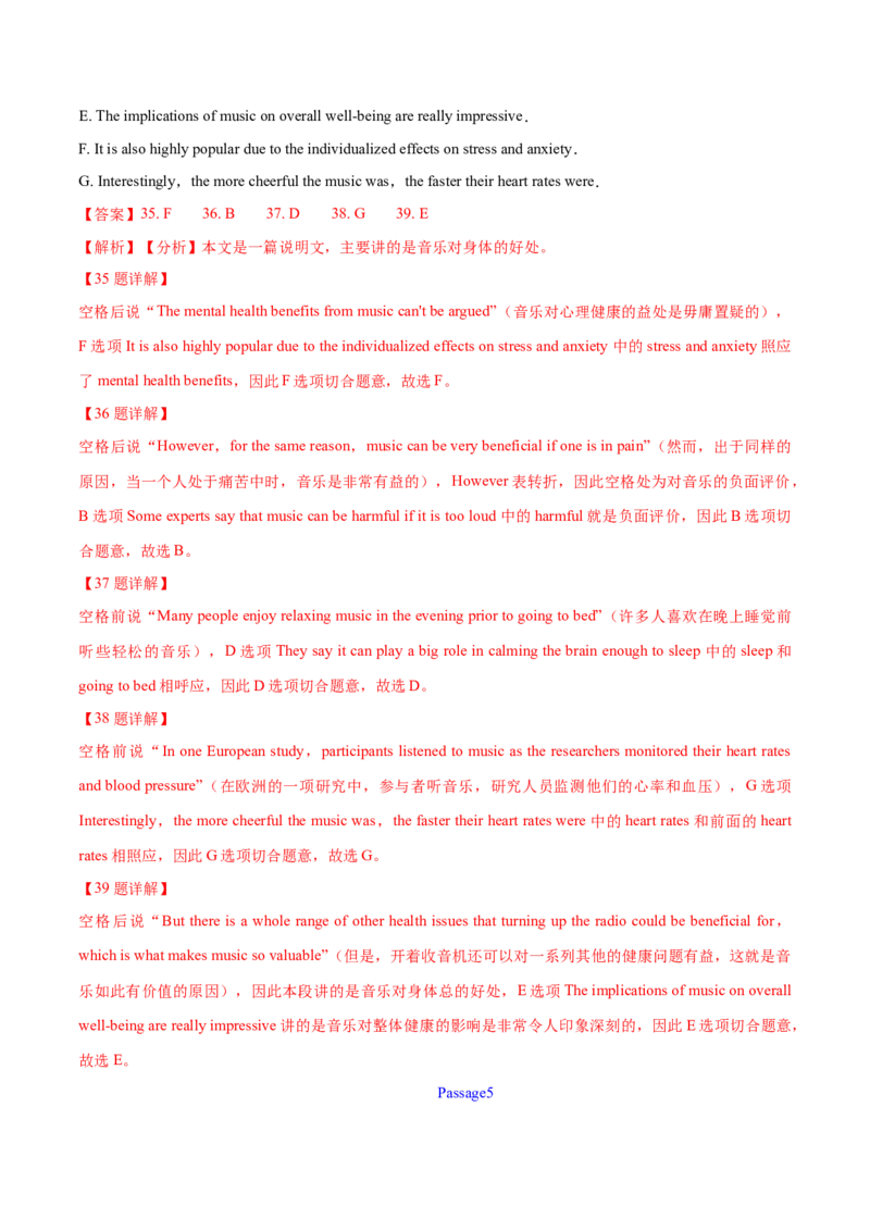 专题11七选五之利用设空位置解题（分层练）(解析版）_3.2025英语总复习_2024年新高考资料_2.2024二轮复习_高频考点解密2024年高考英语二轮复习高频考点追踪与预测（新高考专用）