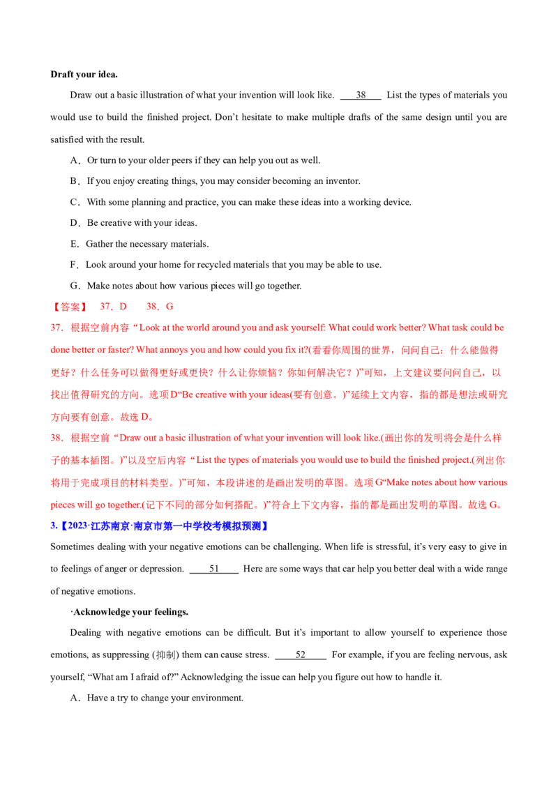 专题11七选五之利用设空位置解题（分层练）(解析版）_3.2025英语总复习_2024年新高考资料_2.2024二轮复习_高频考点解密2024年高考英语二轮复习高频考点追踪与预测（新高考专用）