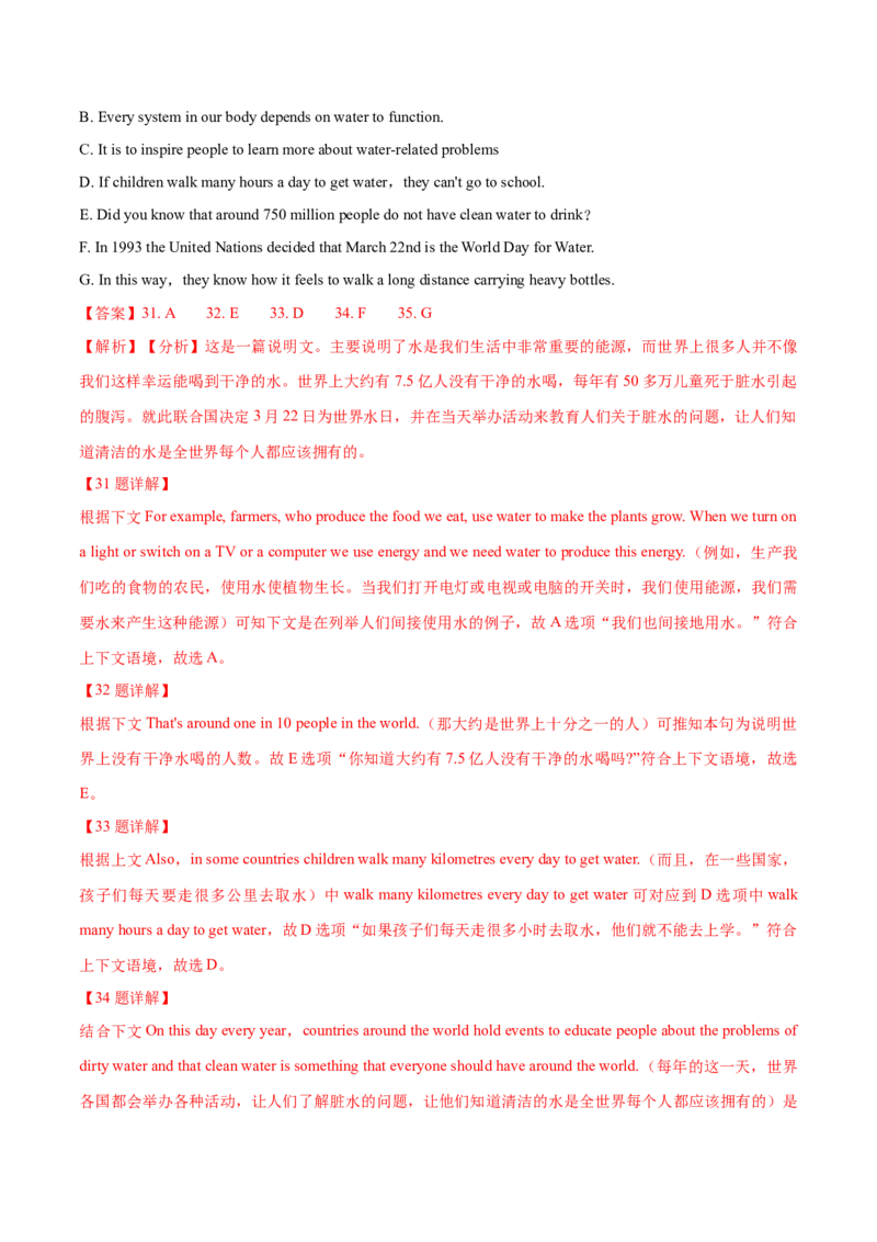 专题11七选五之利用设空位置解题（分层练）(解析版）_3.2025英语总复习_2024年新高考资料_2.2024二轮复习_高频考点解密2024年高考英语二轮复习高频考点追踪与预测（新高考专用）