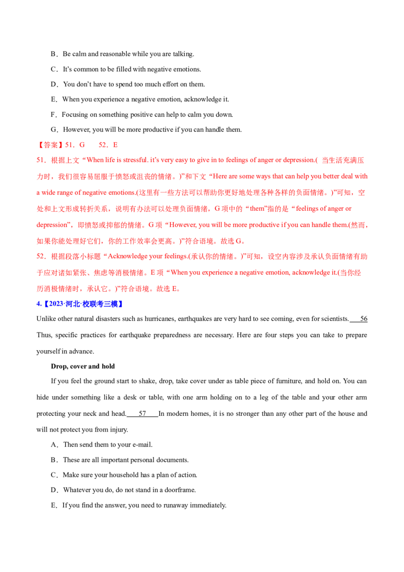 专题11七选五之利用设空位置解题（分层练）(解析版）_3.2025英语总复习_2024年新高考资料_2.2024二轮复习_高频考点解密2024年高考英语二轮复习高频考点追踪与预测（新高考专用）