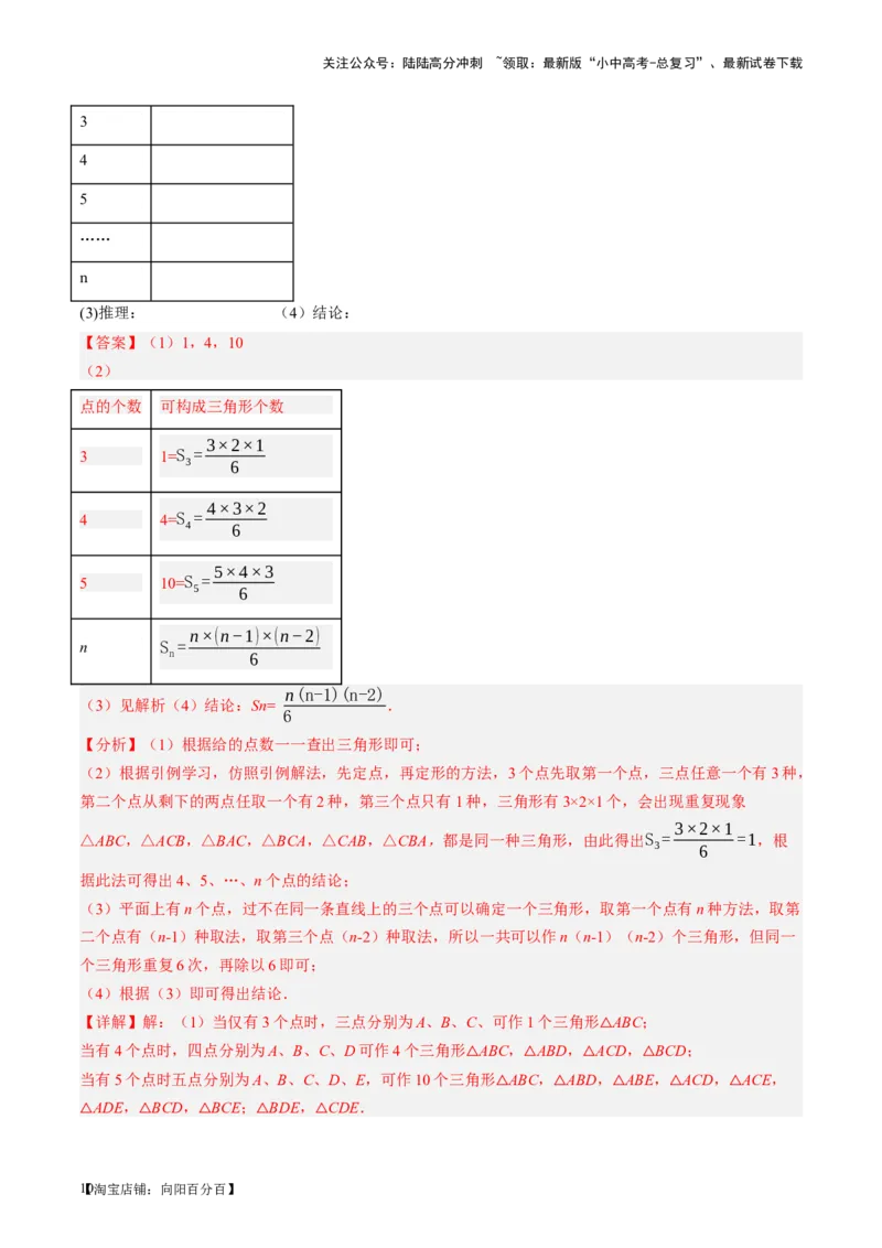 第16讲三角形的概念及性质（讲义）（解析版）_02中考总复习（2026版更新中）_02-数学-中考总复习_2024年中考复习资料_一轮复习资料_配套讲义（原卷版+解析版）_教师版（含答案解析）