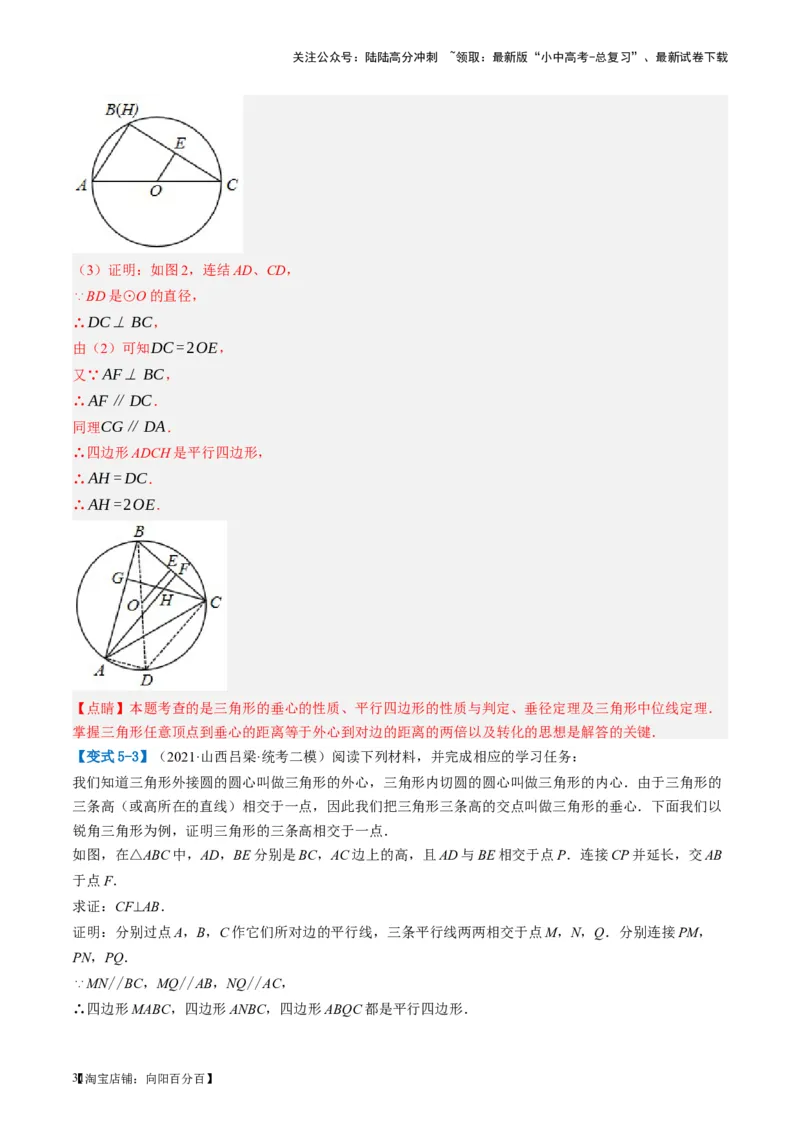 第16讲三角形的概念及性质（讲义）（解析版）_02中考总复习（2026版更新中）_02-数学-中考总复习_2024年中考复习资料_一轮复习资料_配套讲义（原卷版+解析版）_教师版（含答案解析）