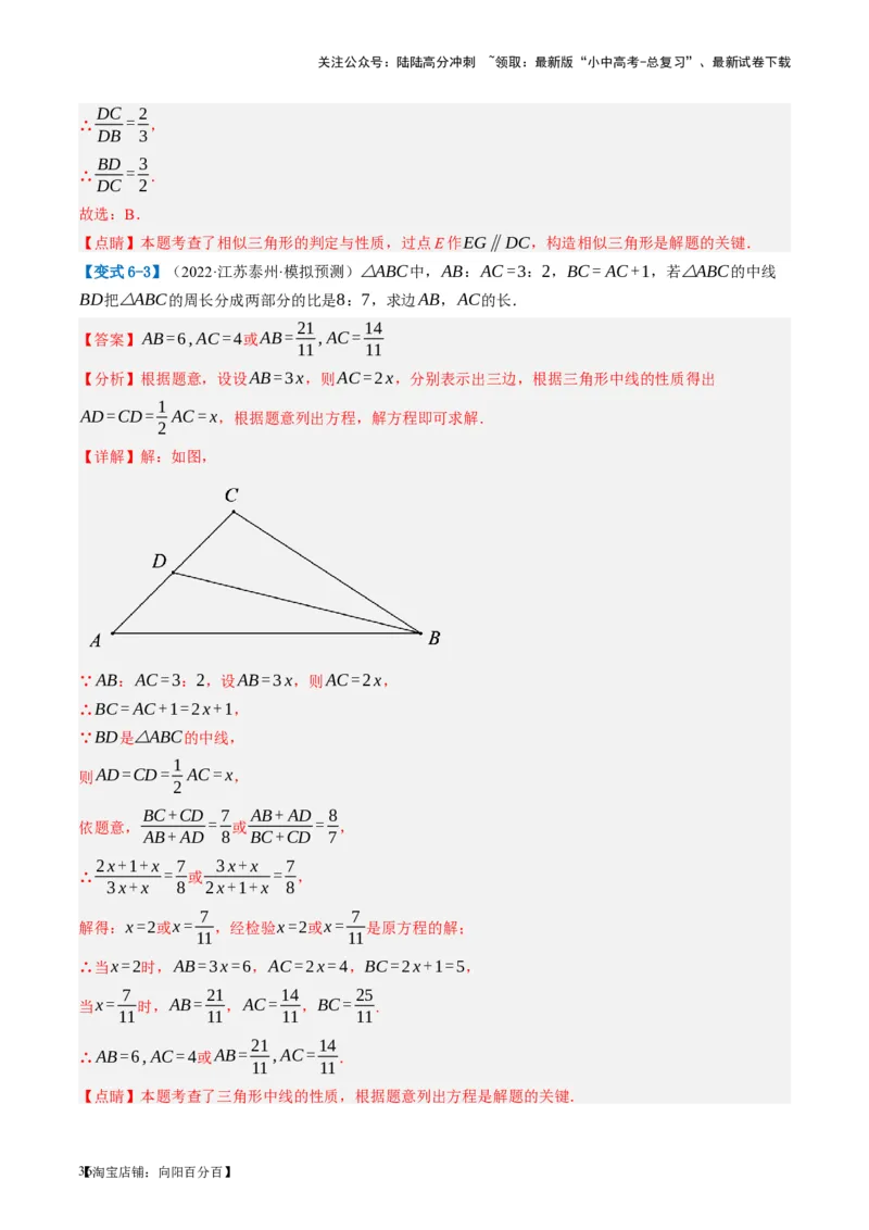 第16讲三角形的概念及性质（讲义）（解析版）_02中考总复习（2026版更新中）_02-数学-中考总复习_2024年中考复习资料_一轮复习资料_配套讲义（原卷版+解析版）_教师版（含答案解析）