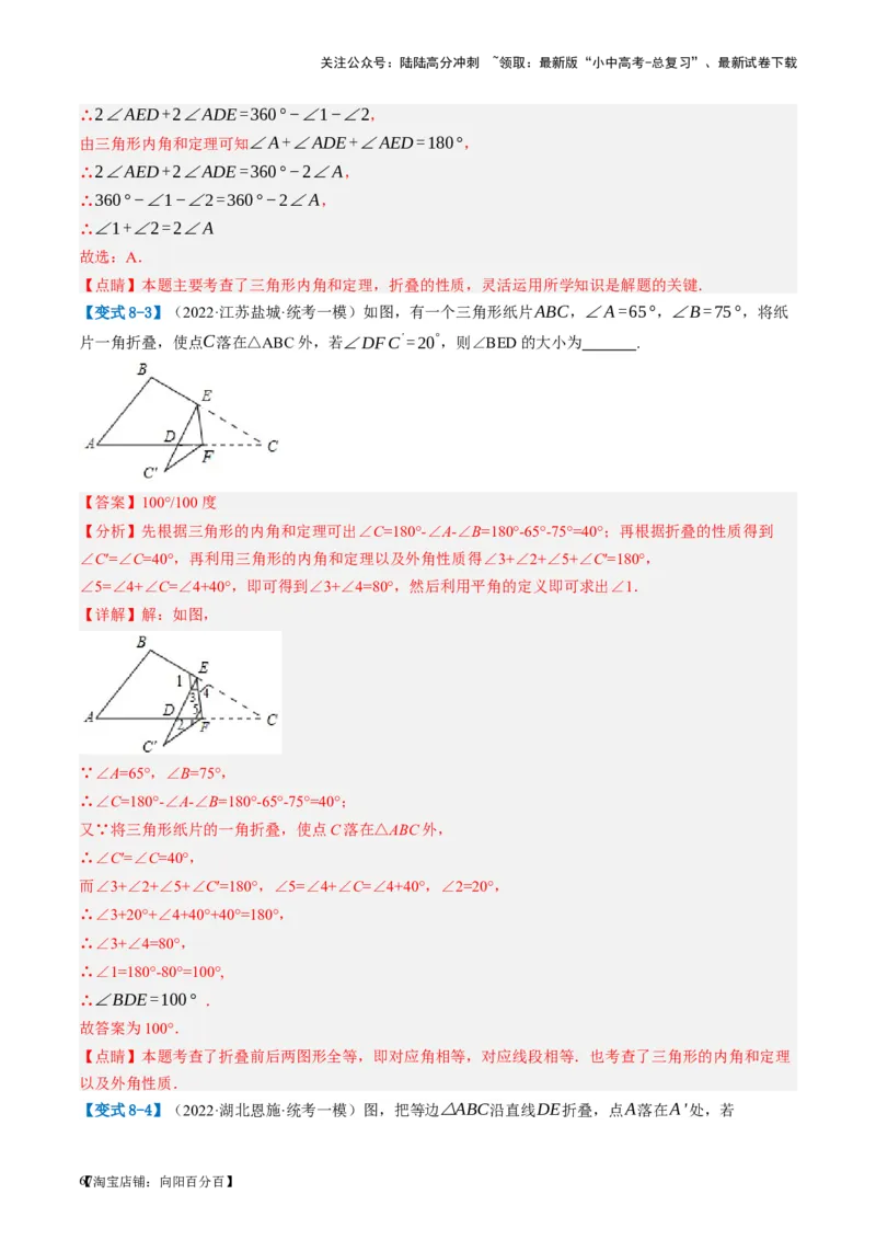 第16讲三角形的概念及性质（讲义）（解析版）_02中考总复习（2026版更新中）_02-数学-中考总复习_2024年中考复习资料_一轮复习资料_配套讲义（原卷版+解析版）_教师版（含答案解析）