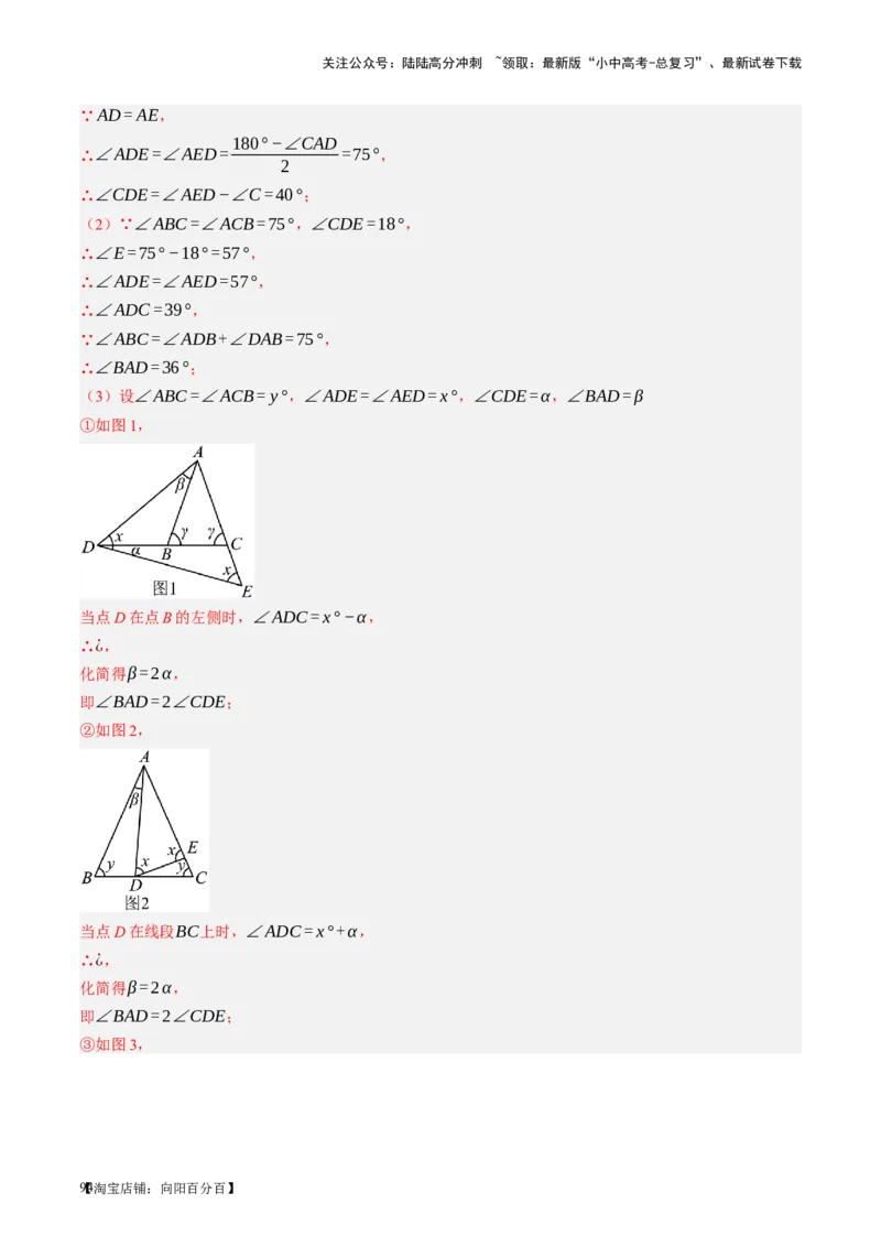 第16讲三角形的概念及性质（讲义）（解析版）_02中考总复习（2026版更新中）_02-数学-中考总复习_2024年中考复习资料_一轮复习资料_配套讲义（原卷版+解析版）_教师版（含答案解析）