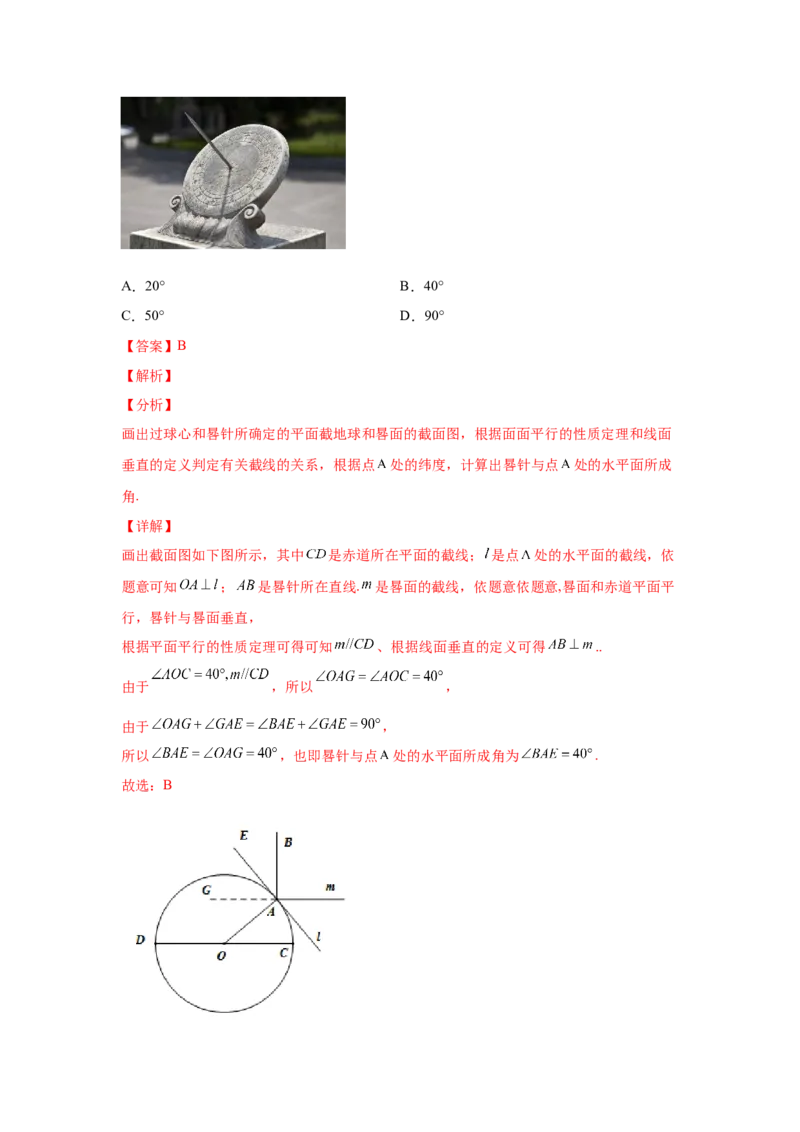 专题05立体几何（选填题）（理科专用）（教师版）_2.2025数学总复习_赠品通用版（老高考）复习资料_专项复习_五年（2018-2022）高考数学真题分项汇编（全国通用）