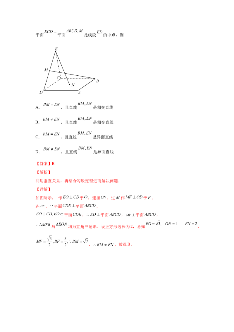 专题05立体几何（选填题）（理科专用）（教师版）_2.2025数学总复习_赠品通用版（老高考）复习资料_专项复习_五年（2018-2022）高考数学真题分项汇编（全国通用）