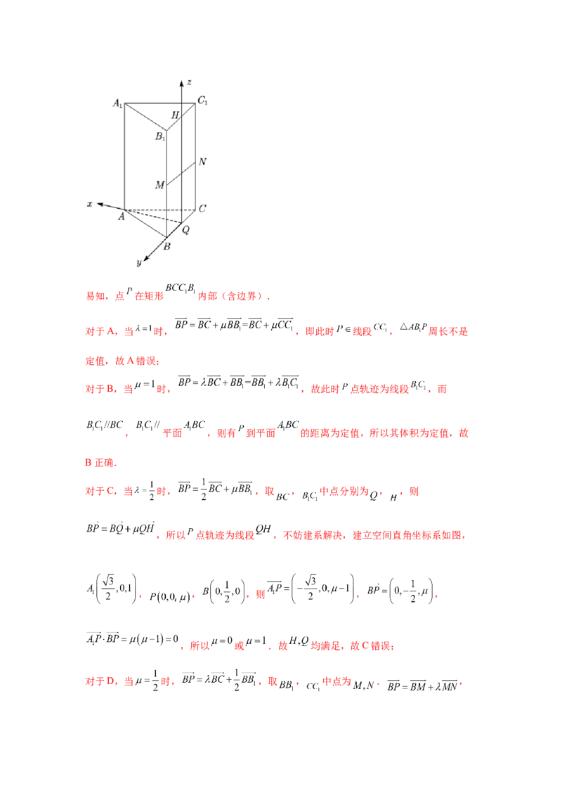 专题05立体几何（选填题）（理科专用）（教师版）_2.2025数学总复习_赠品通用版（老高考）复习资料_专项复习_五年（2018-2022）高考数学真题分项汇编（全国通用）