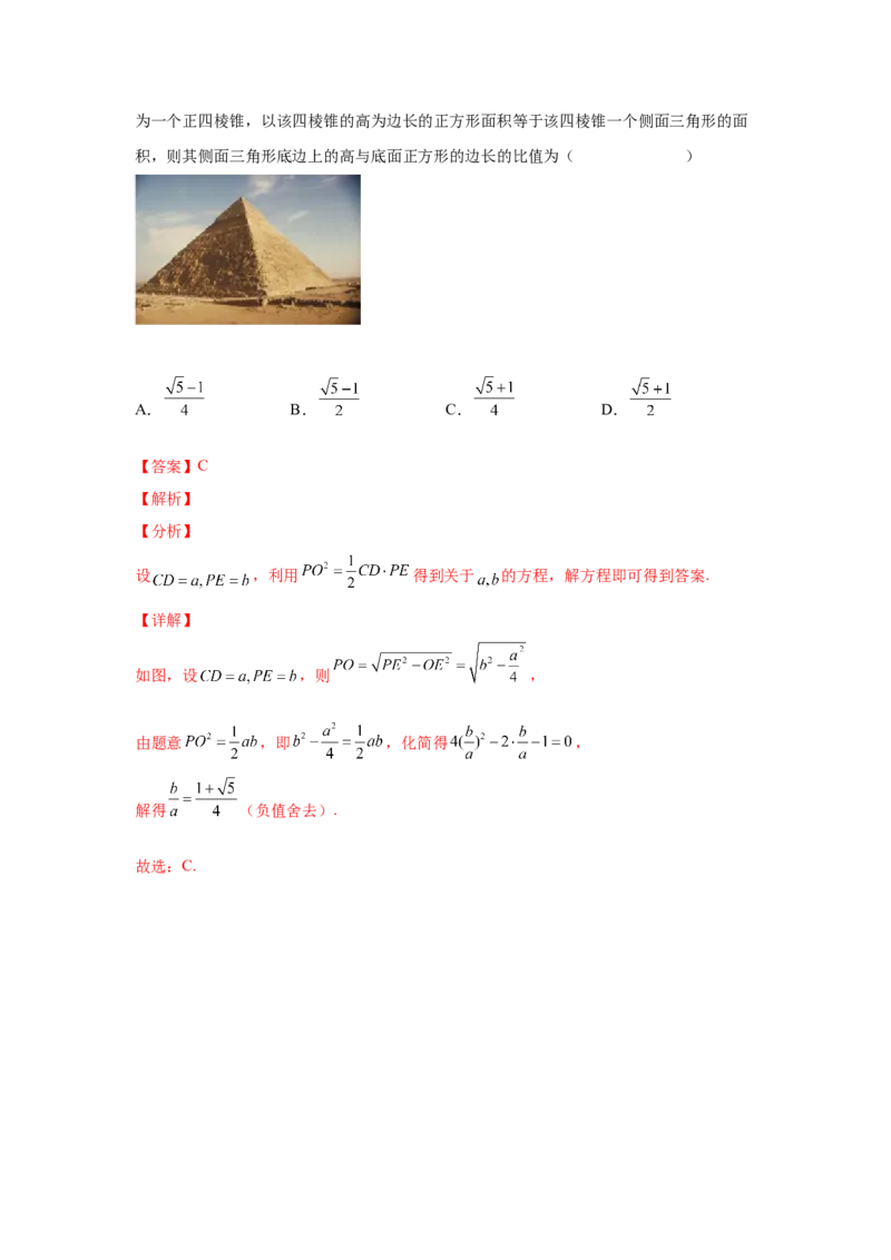 专题05立体几何（选填题）（理科专用）（教师版）_2.2025数学总复习_赠品通用版（老高考）复习资料_专项复习_五年（2018-2022）高考数学真题分项汇编（全国通用）