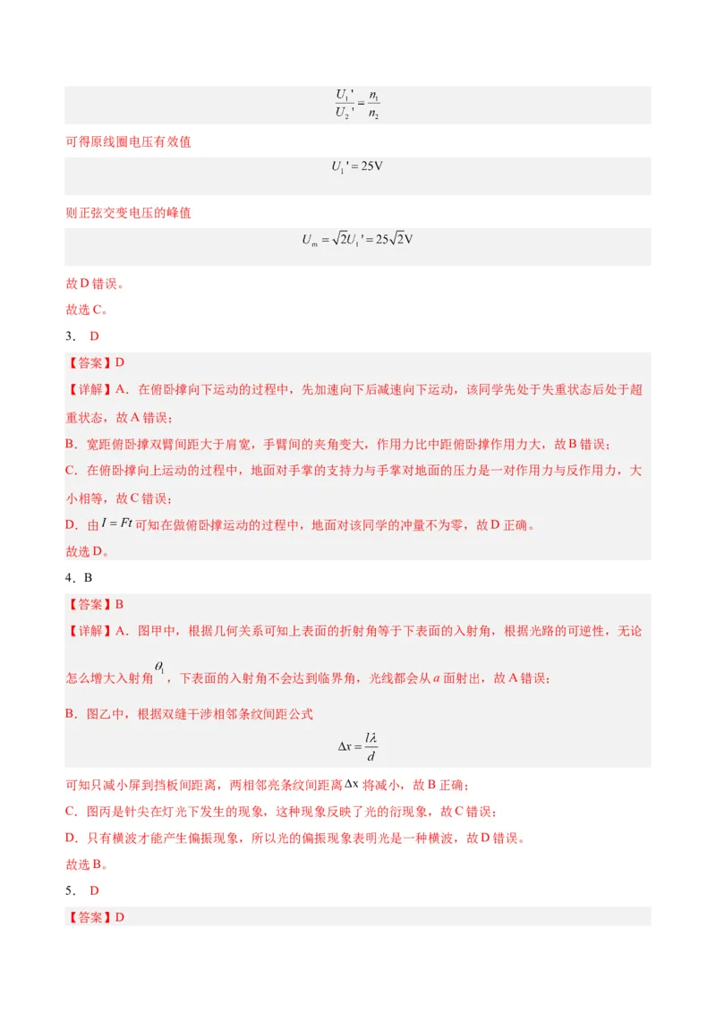 黄金卷07-赢在高考&middot;黄金8卷备战2024年高考物理模拟卷（广东卷专用）（参考答案）_4.2025物理总复习_2024年新高考资料_4.2024高考模拟预测试卷