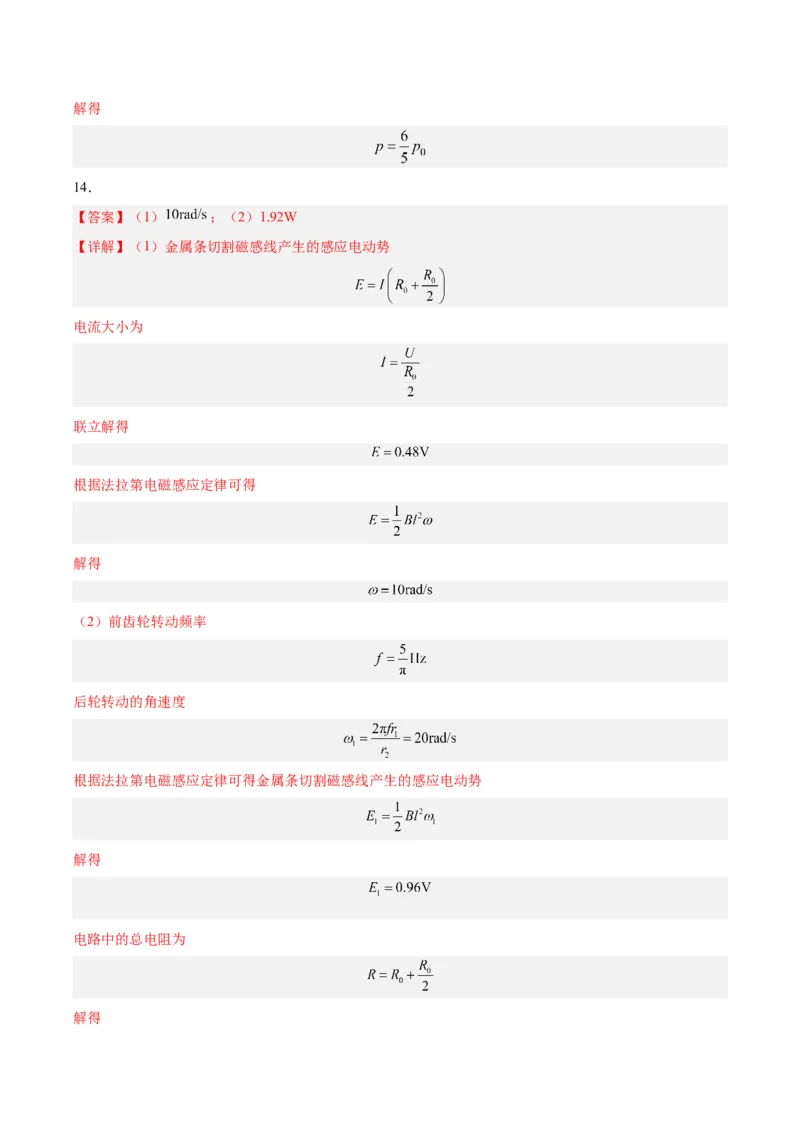 黄金卷07-赢在高考&middot;黄金8卷备战2024年高考物理模拟卷（广东卷专用）（参考答案）_4.2025物理总复习_2024年新高考资料_4.2024高考模拟预测试卷