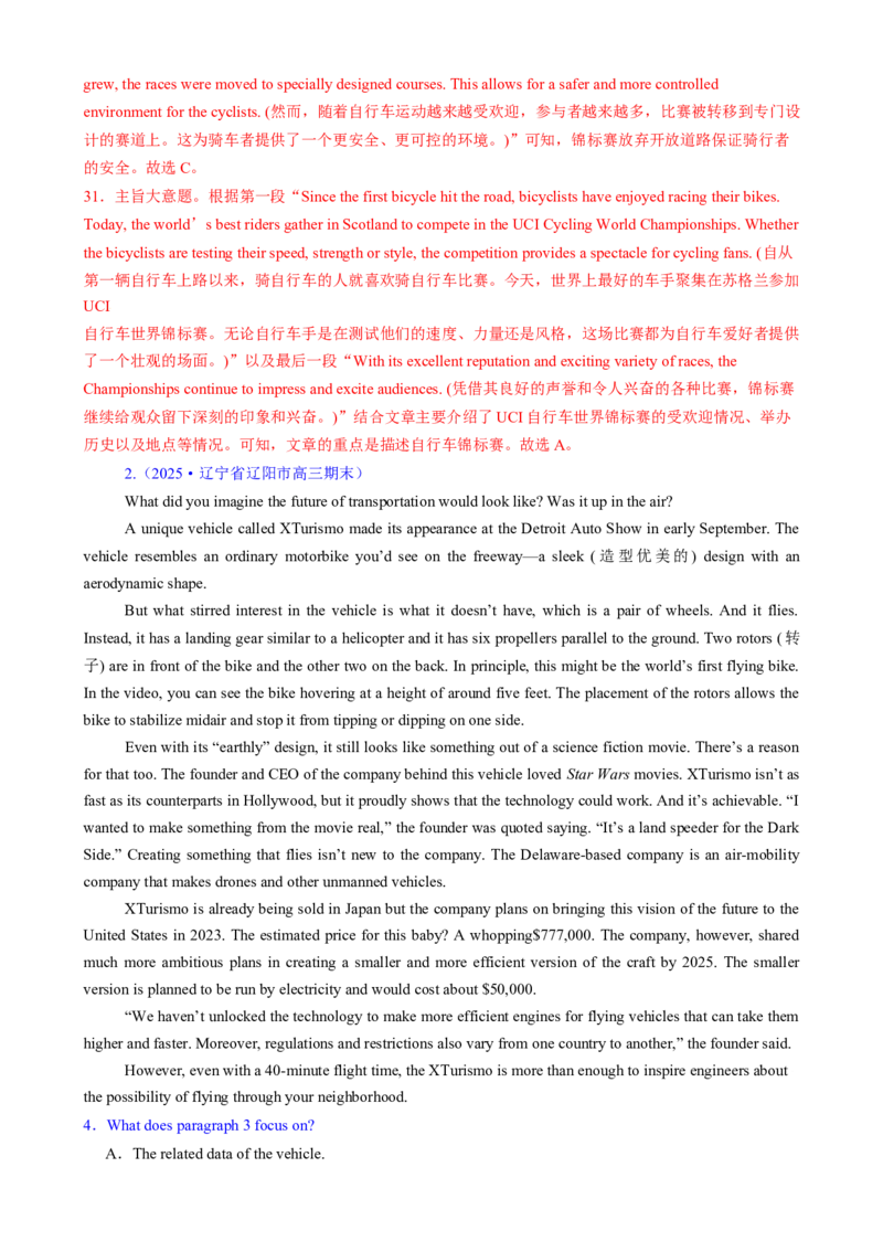 专题02阅读理解之主旨要义题（练习）（解析版）_3.2025英语总复习_2025年新高考资料_二轮复习_2025年高考英语二轮复习课件ppt+讲义+练习_4.阅读理解