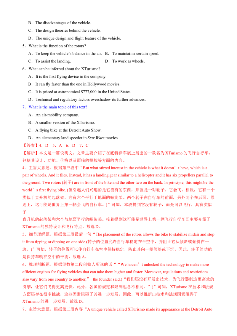 专题02阅读理解之主旨要义题（练习）（解析版）_3.2025英语总复习_2025年新高考资料_二轮复习_2025年高考英语二轮复习课件ppt+讲义+练习_4.阅读理解