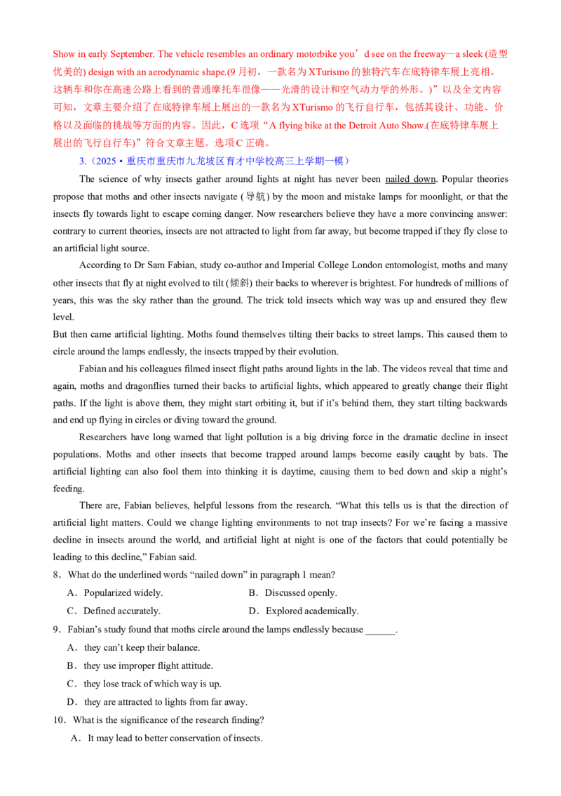 专题02阅读理解之主旨要义题（练习）（解析版）_3.2025英语总复习_2025年新高考资料_二轮复习_2025年高考英语二轮复习课件ppt+讲义+练习_4.阅读理解