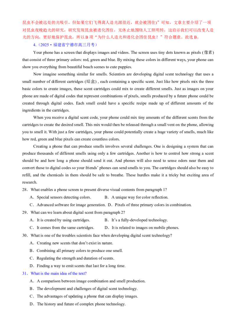 专题02阅读理解之主旨要义题（练习）（解析版）_3.2025英语总复习_2025年新高考资料_二轮复习_2025年高考英语二轮复习课件ppt+讲义+练习_4.阅读理解