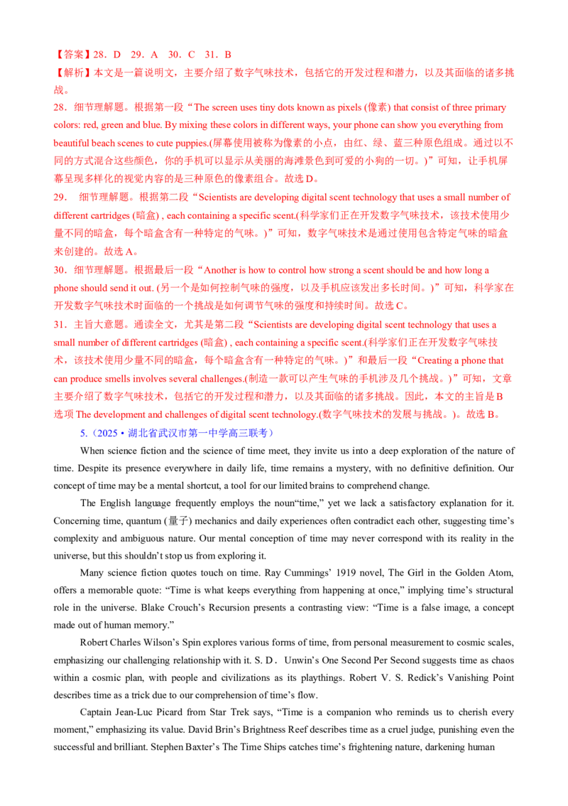 专题02阅读理解之主旨要义题（练习）（解析版）_3.2025英语总复习_2025年新高考资料_二轮复习_2025年高考英语二轮复习课件ppt+讲义+练习_4.阅读理解