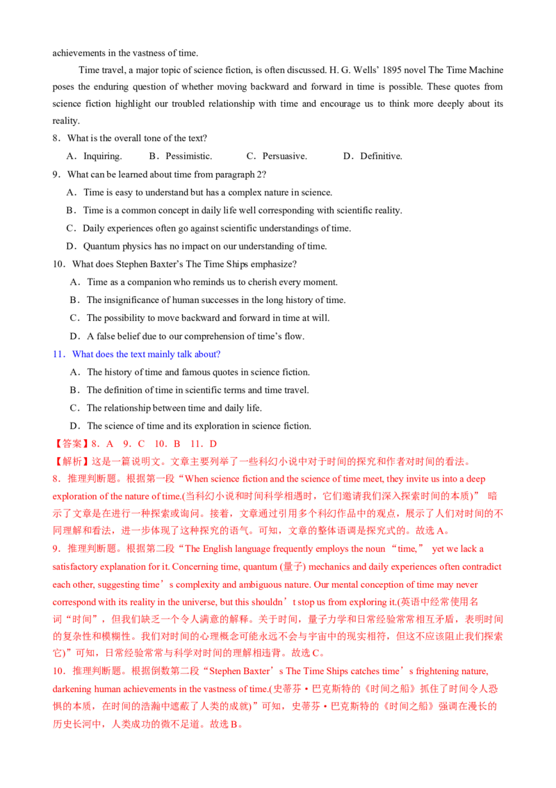 专题02阅读理解之主旨要义题（练习）（解析版）_3.2025英语总复习_2025年新高考资料_二轮复习_2025年高考英语二轮复习课件ppt+讲义+练习_4.阅读理解
