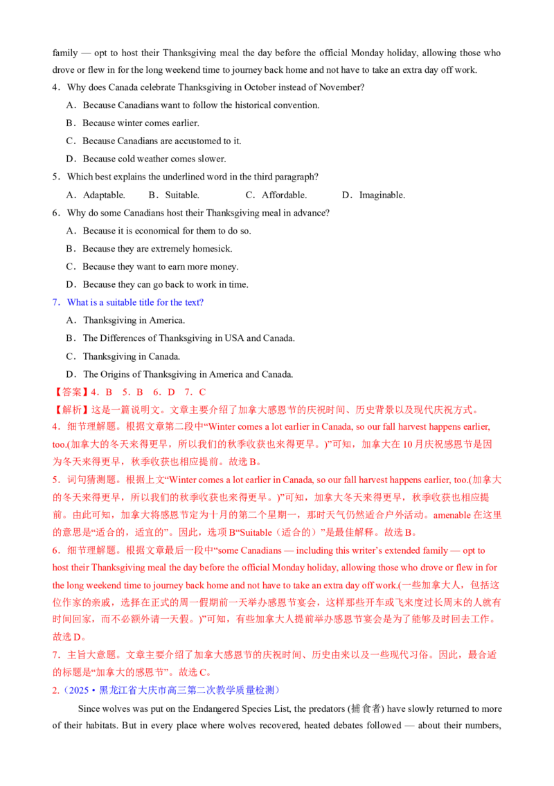 专题02阅读理解之主旨要义题（练习）（解析版）_3.2025英语总复习_2025年新高考资料_二轮复习_2025年高考英语二轮复习课件ppt+讲义+练习_4.阅读理解