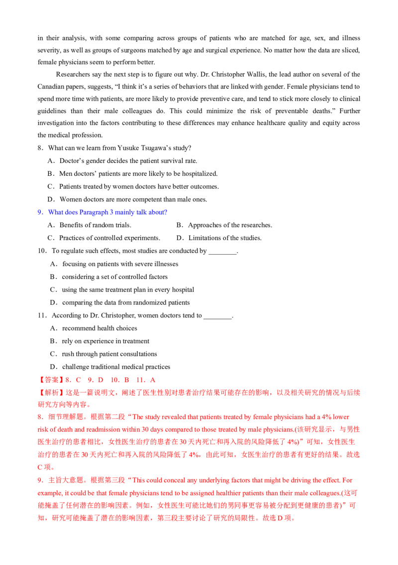 专题02阅读理解之主旨要义题（练习）（解析版）_3.2025英语总复习_2025年新高考资料_二轮复习_2025年高考英语二轮复习课件ppt+讲义+练习_4.阅读理解