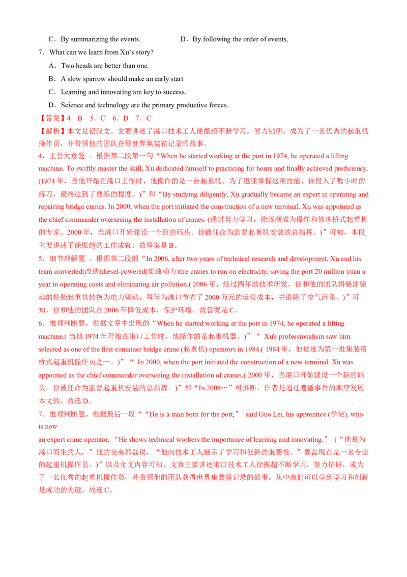 专题02阅读理解之主旨要义题（练习）（解析版）_3.2025英语总复习_2025年新高考资料_二轮复习_2025年高考英语二轮复习课件ppt+讲义+练习_4.阅读理解