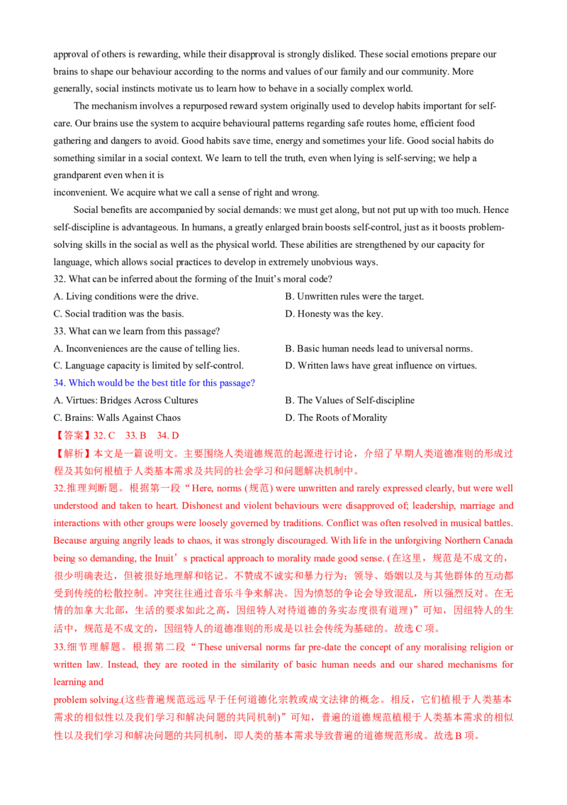 专题02阅读理解之主旨要义题（练习）（解析版）_3.2025英语总复习_2025年新高考资料_二轮复习_2025年高考英语二轮复习课件ppt+讲义+练习_4.阅读理解