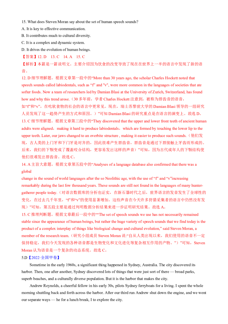 专题02阅读理解之主旨要义题（练习）（解析版）_3.2025英语总复习_2025年新高考资料_二轮复习_2025年高考英语二轮复习课件ppt+讲义+练习_4.阅读理解