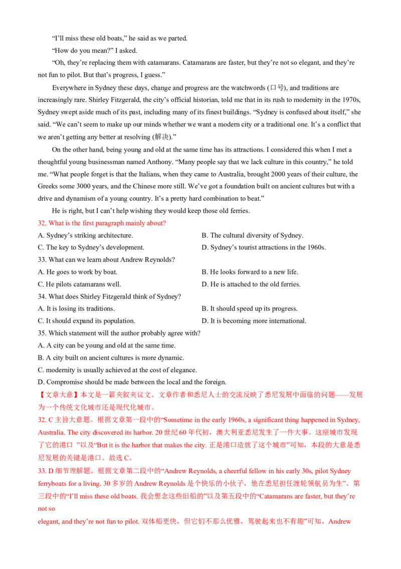 专题02阅读理解之主旨要义题（练习）（解析版）_3.2025英语总复习_2025年新高考资料_二轮复习_2025年高考英语二轮复习课件ppt+讲义+练习_4.阅读理解