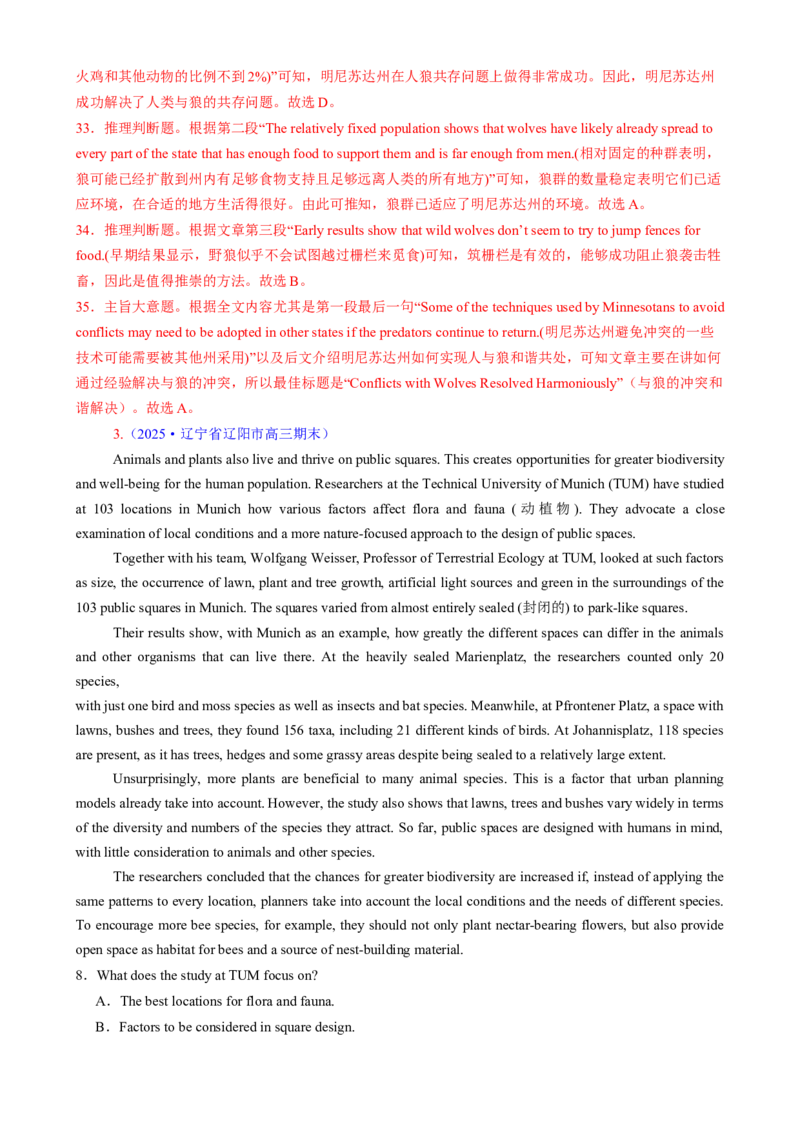 专题02阅读理解之主旨要义题（练习）（解析版）_3.2025英语总复习_2025年新高考资料_二轮复习_2025年高考英语二轮复习课件ppt+讲义+练习_4.阅读理解