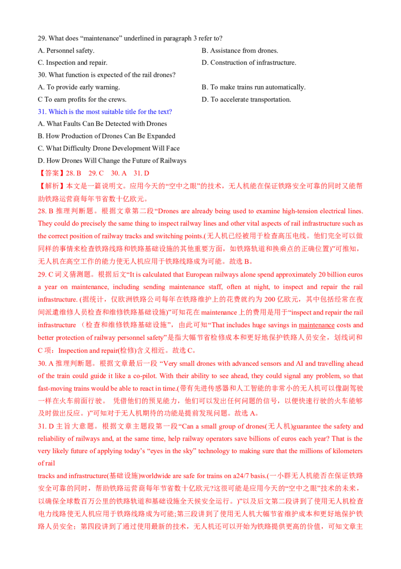 专题02阅读理解之主旨要义题（练习）（解析版）_3.2025英语总复习_2025年新高考资料_二轮复习_2025年高考英语二轮复习课件ppt+讲义+练习_4.阅读理解