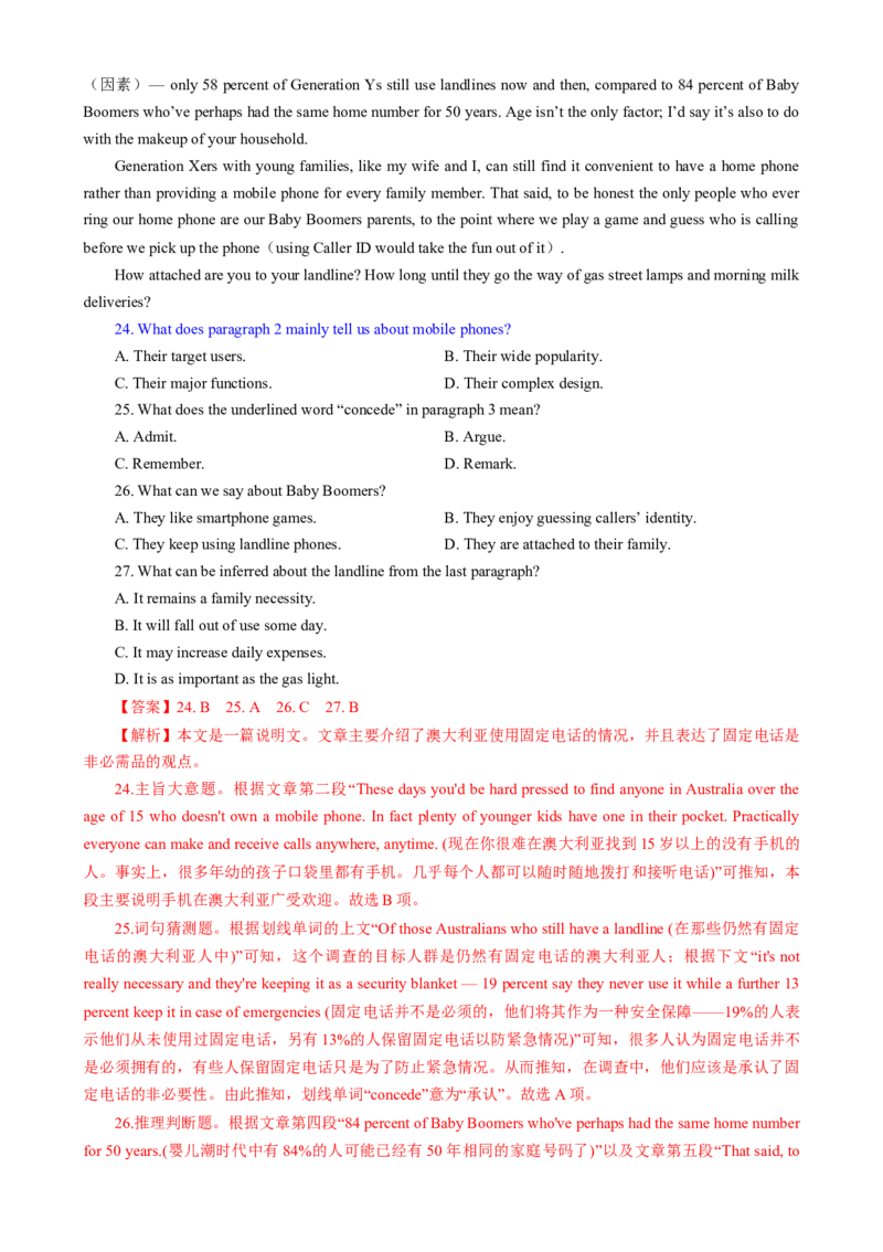 专题02阅读理解之主旨要义题（练习）（解析版）_3.2025英语总复习_2025年新高考资料_二轮复习_2025年高考英语二轮复习课件ppt+讲义+练习_4.阅读理解
