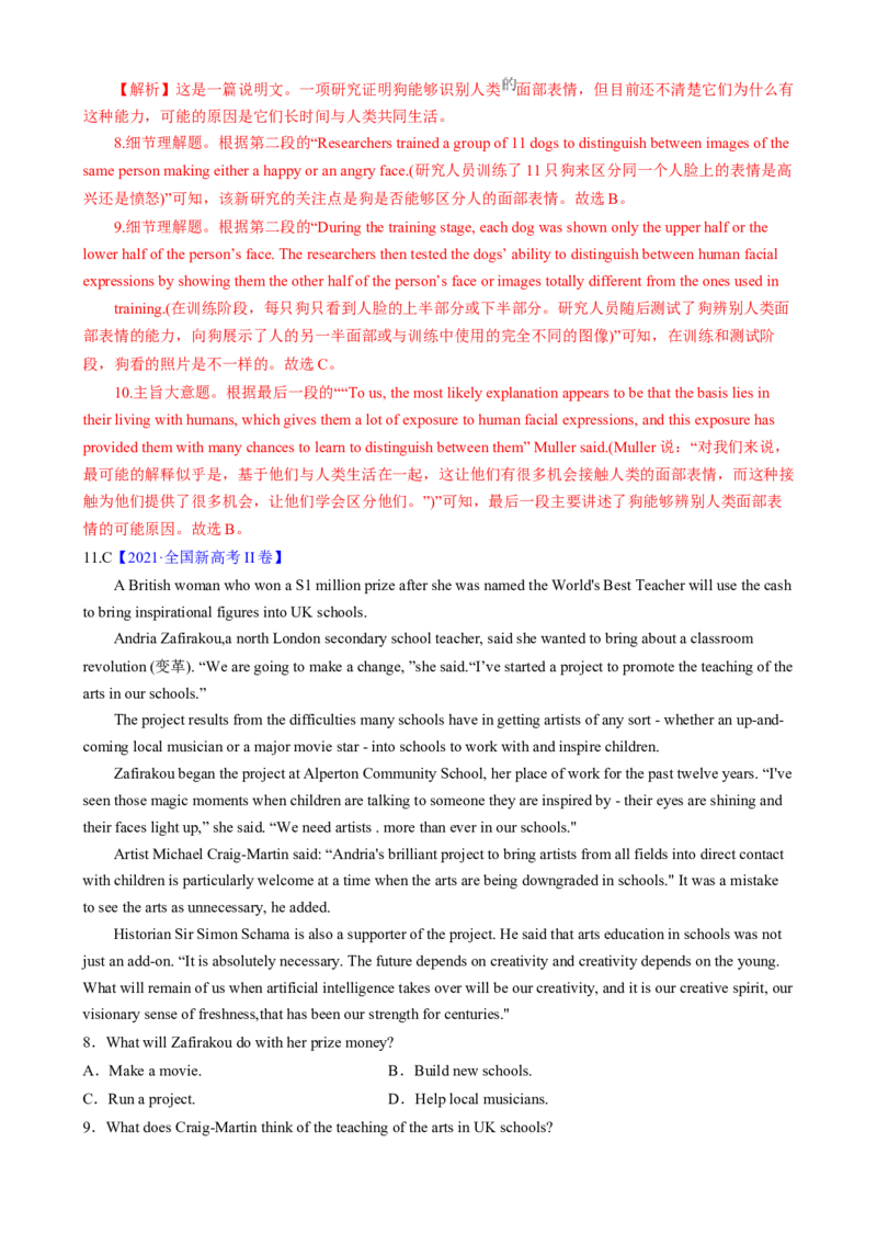 专题02阅读理解之主旨要义题（练习）（解析版）_3.2025英语总复习_2025年新高考资料_二轮复习_2025年高考英语二轮复习课件ppt+讲义+练习_4.阅读理解