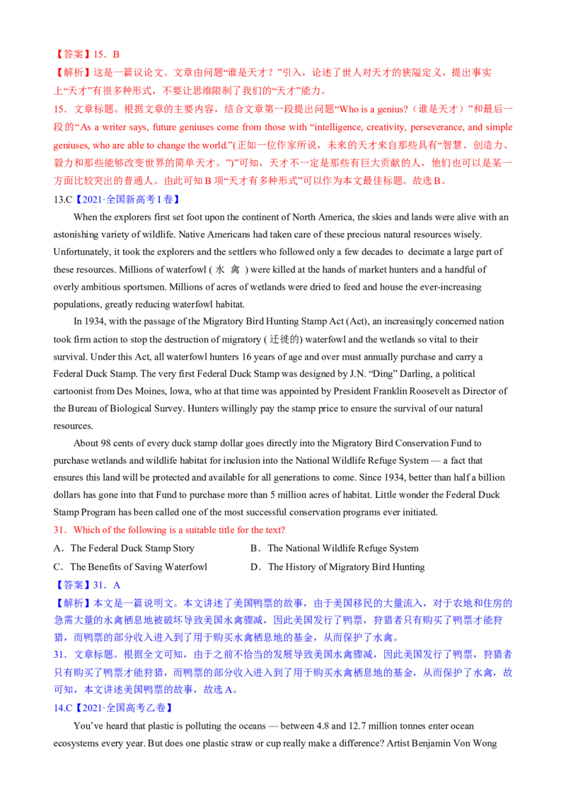 专题02阅读理解之主旨要义题（练习）（解析版）_3.2025英语总复习_2025年新高考资料_二轮复习_2025年高考英语二轮复习课件ppt+讲义+练习_4.阅读理解