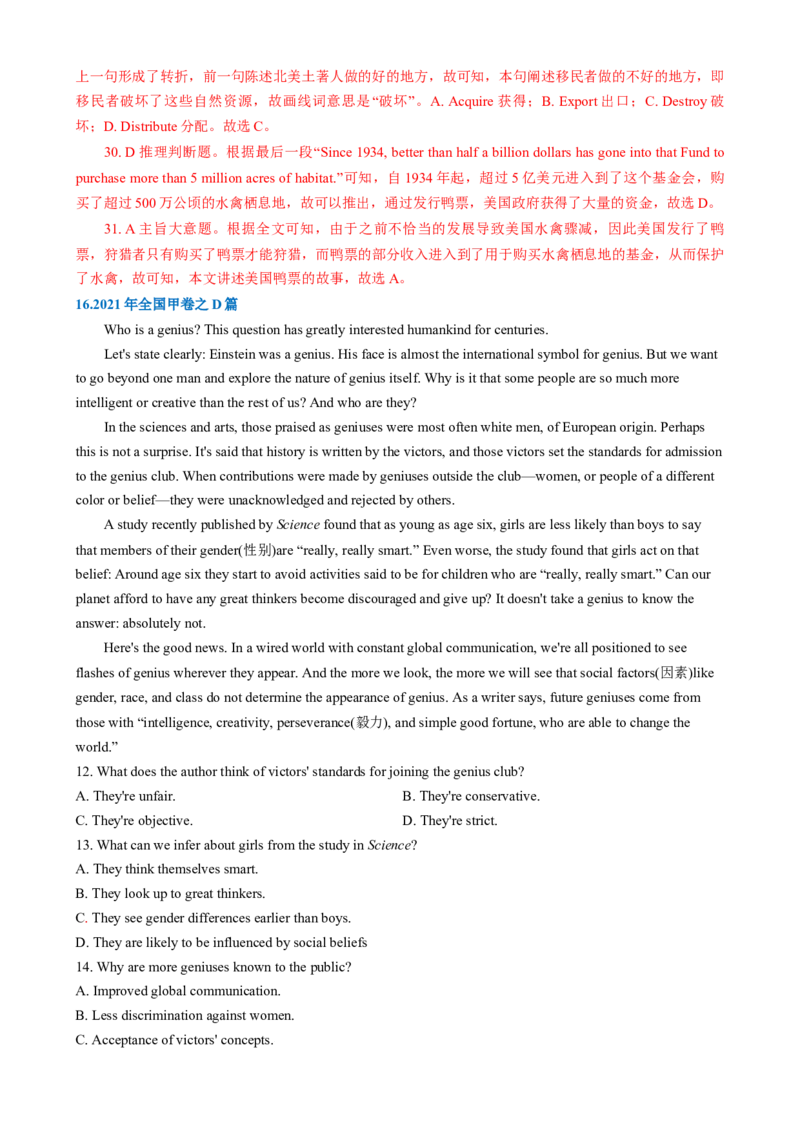 专题02阅读理解之主旨要义题（练习）（解析版）_3.2025英语总复习_2025年新高考资料_二轮复习_2025年高考英语二轮复习课件ppt+讲义+练习_4.阅读理解