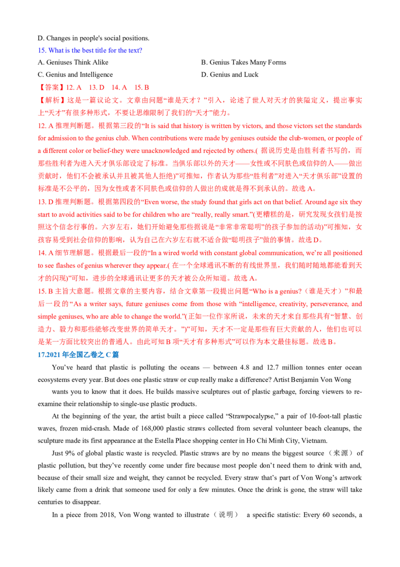 专题02阅读理解之主旨要义题（练习）（解析版）_3.2025英语总复习_2025年新高考资料_二轮复习_2025年高考英语二轮复习课件ppt+讲义+练习_4.阅读理解