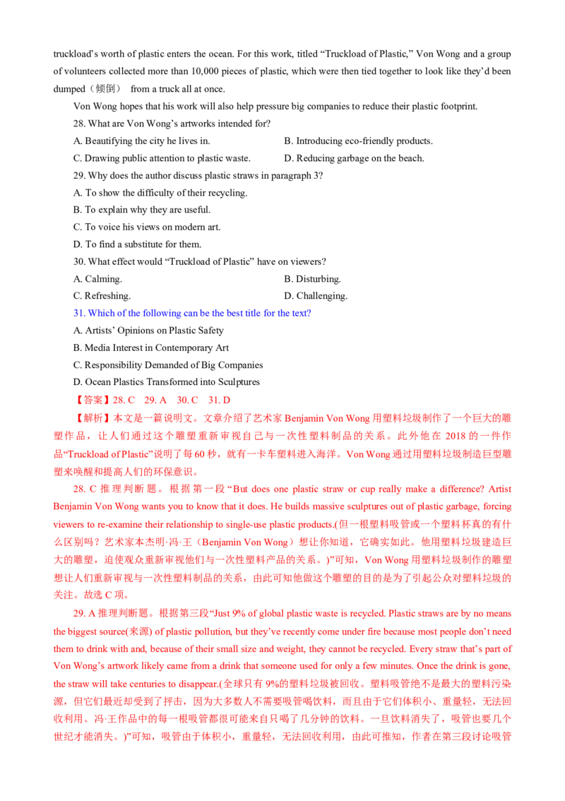 专题02阅读理解之主旨要义题（练习）（解析版）_3.2025英语总复习_2025年新高考资料_二轮复习_2025年高考英语二轮复习课件ppt+讲义+练习_4.阅读理解