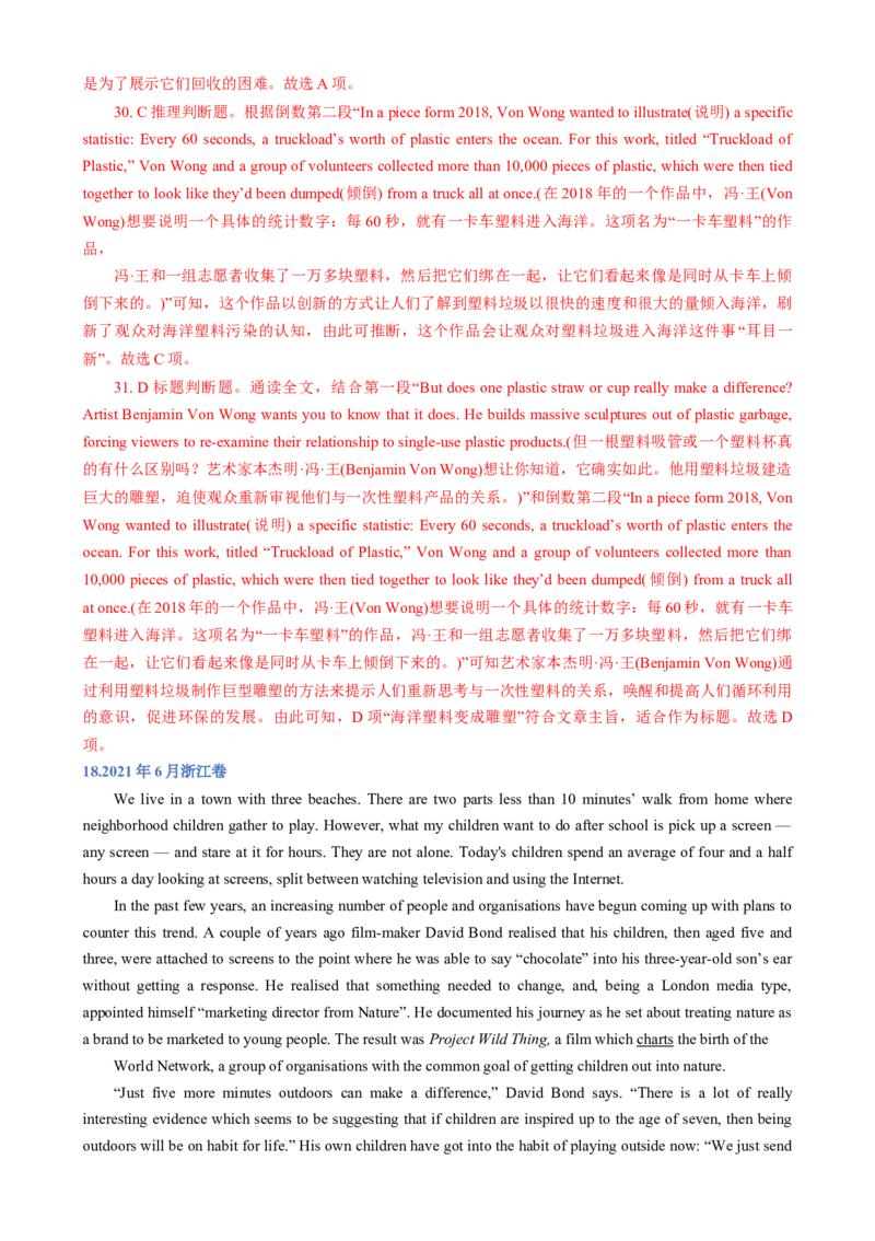 专题02阅读理解之主旨要义题（练习）（解析版）_3.2025英语总复习_2025年新高考资料_二轮复习_2025年高考英语二轮复习课件ppt+讲义+练习_4.阅读理解