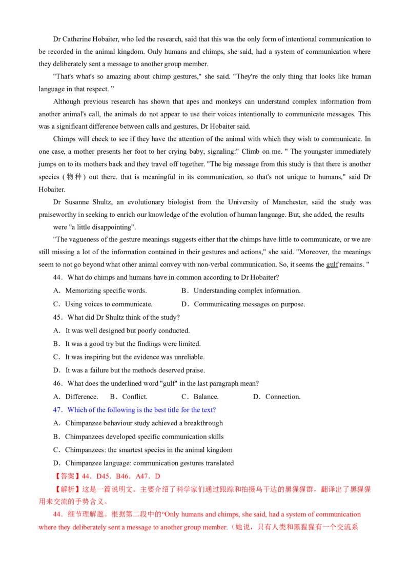 专题02阅读理解之主旨要义题（练习）（解析版）_3.2025英语总复习_2025年新高考资料_二轮复习_2025年高考英语二轮复习课件ppt+讲义+练习_4.阅读理解