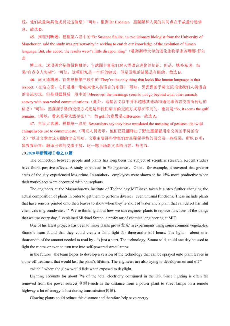 专题02阅读理解之主旨要义题（练习）（解析版）_3.2025英语总复习_2025年新高考资料_二轮复习_2025年高考英语二轮复习课件ppt+讲义+练习_4.阅读理解