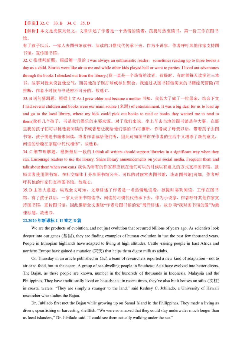 专题02阅读理解之主旨要义题（练习）（解析版）_3.2025英语总复习_2025年新高考资料_二轮复习_2025年高考英语二轮复习课件ppt+讲义+练习_4.阅读理解