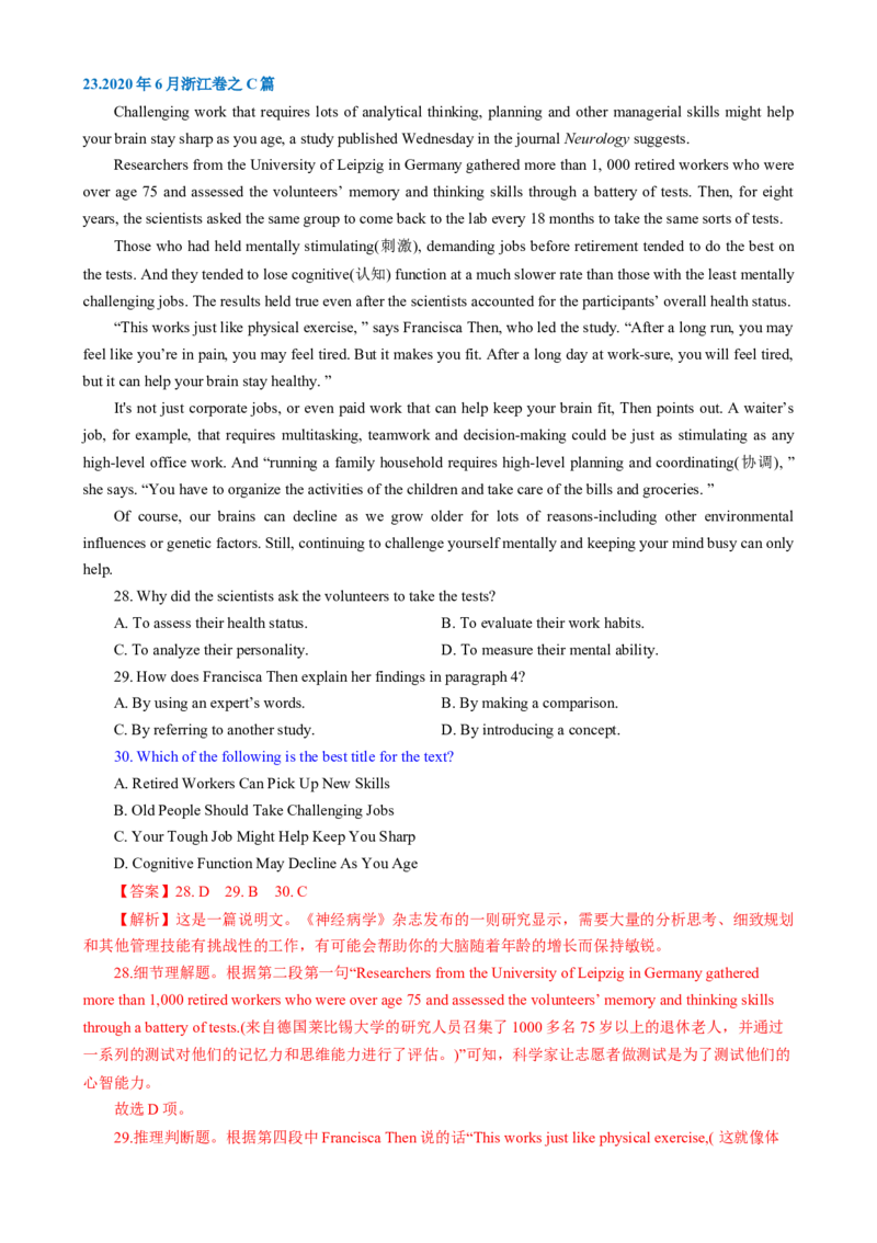 专题02阅读理解之主旨要义题（练习）（解析版）_3.2025英语总复习_2025年新高考资料_二轮复习_2025年高考英语二轮复习课件ppt+讲义+练习_4.阅读理解