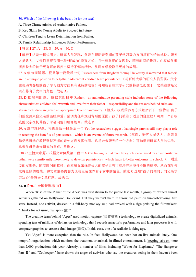 专题02阅读理解之主旨要义题（练习）（解析版）_3.2025英语总复习_2025年新高考资料_二轮复习_2025年高考英语二轮复习课件ppt+讲义+练习_4.阅读理解